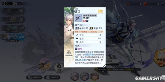 《幻塔》雷队复刻武器 天琅-破钧全解析
