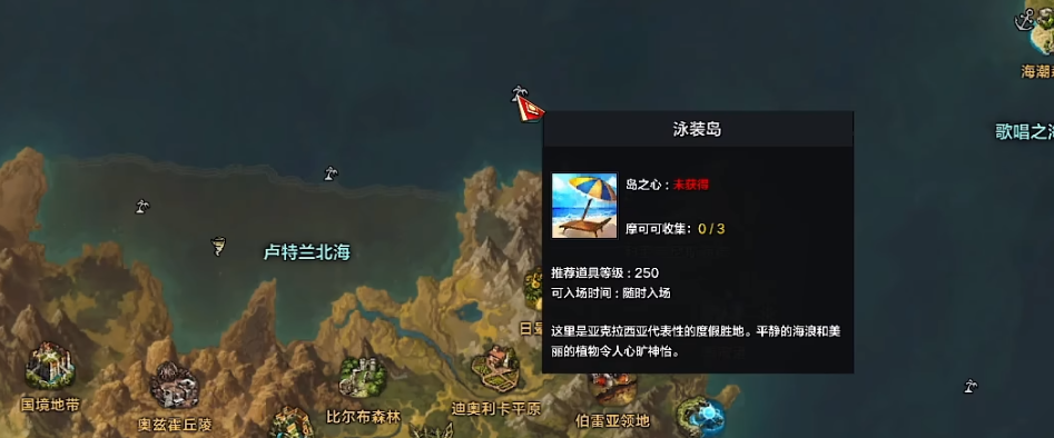 《命运方舟》泳装岛隐藏任务怎么完成？泳装岛隐藏任务攻略