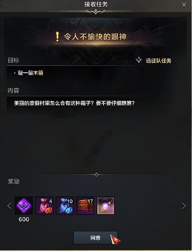 《命运方舟》泳装岛隐藏任务怎么完成？泳装岛隐藏任务攻略