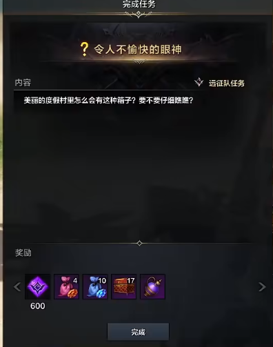 《命运方舟》泳装岛隐藏任务怎么完成？泳装岛隐藏任务攻略