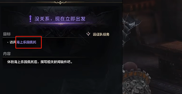 《命运方舟》泳装岛隐藏任务怎么完成？泳装岛隐藏任务攻略