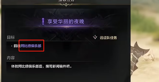《命运方舟》泳装岛隐藏任务怎么完成？泳装岛隐藏任务攻略