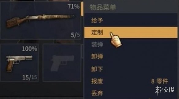 《铁血联盟3》武器怎么改装？武器改装方法
