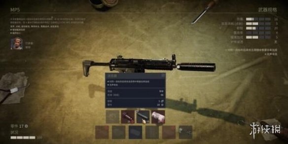 《铁血联盟3》武器怎么改装？武器改装方法