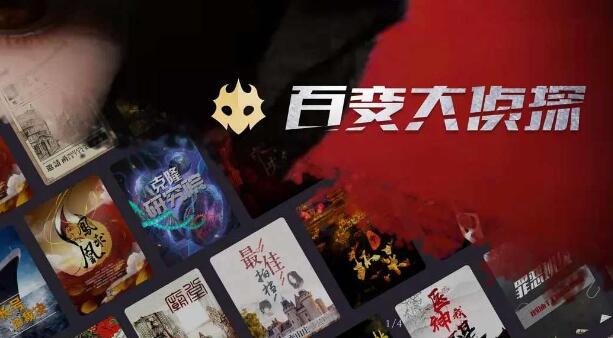 百变大侦探余光千百遍通关答案详解