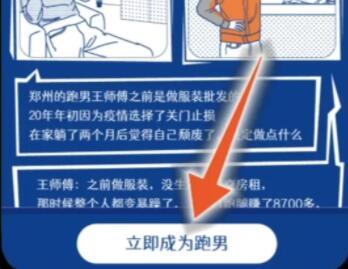 uu跑腿怎么加入兼职 uu跑腿怎么加入兼职女生可以吗