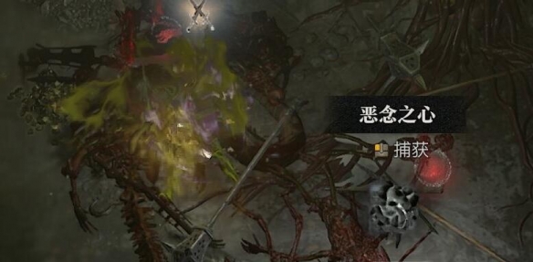 《暗黑破坏神4》愤怒心脏怎么刷？刷愤怒心脏方法