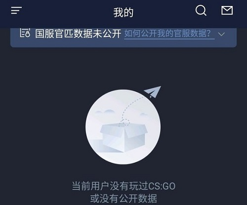 完美世界电竞app查不到战绩 完美世界电竞看不了数据