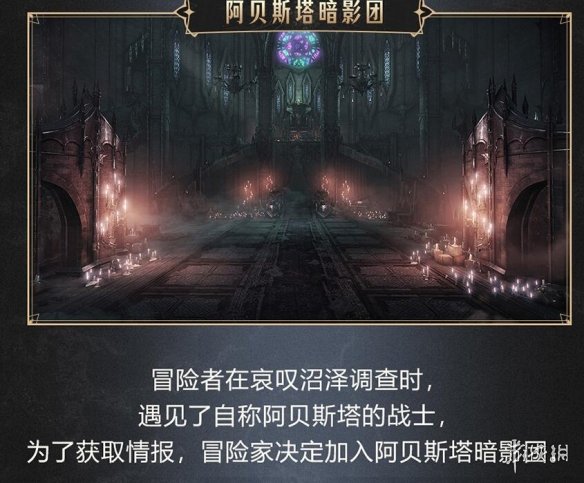 《命运方舟》费顿大陆怎么样？费顿大陆风貌及人物介绍