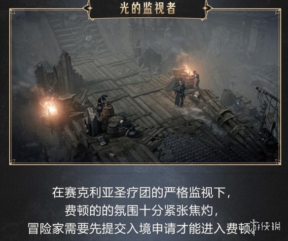 《命运方舟》费顿大陆怎么样？费顿大陆风貌及人物介绍