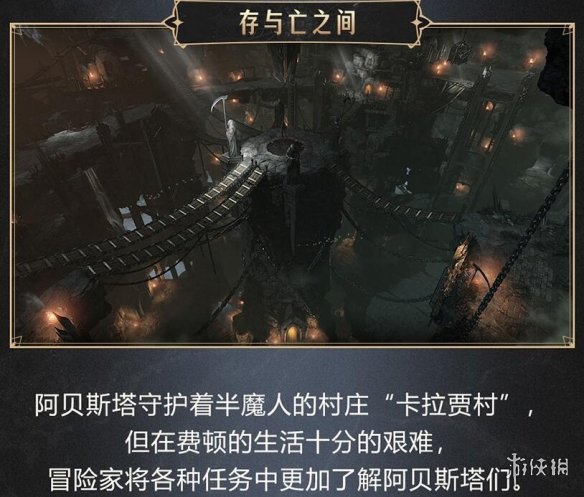 《命运方舟》费顿大陆怎么样？费顿大陆风貌及人物介绍