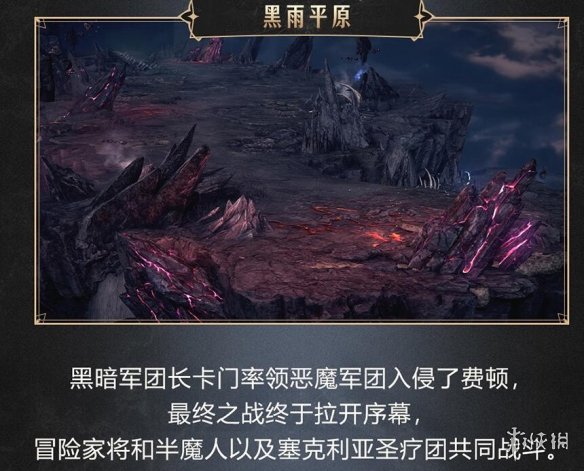 《命运方舟》费顿大陆怎么样？费顿大陆风貌及人物介绍