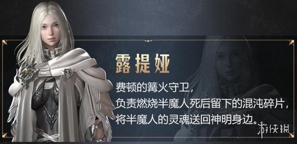 《命运方舟》费顿大陆怎么样？费顿大陆风貌及人物介绍