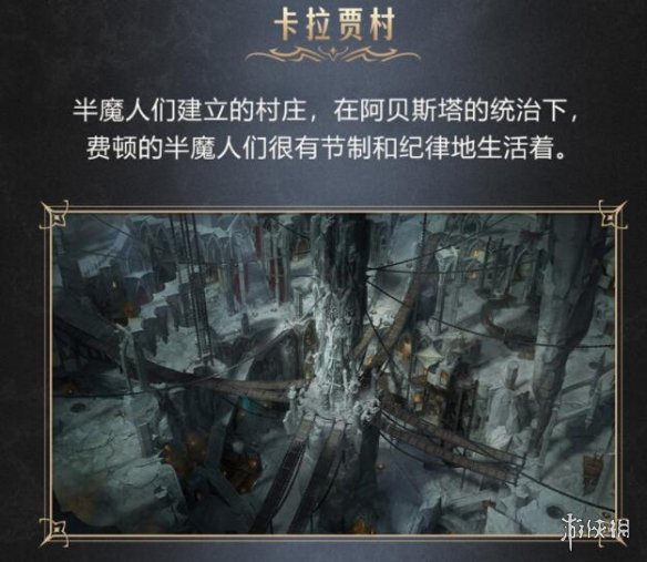 《命运方舟》费顿大陆怎么样？费顿大陆风貌及人物介绍