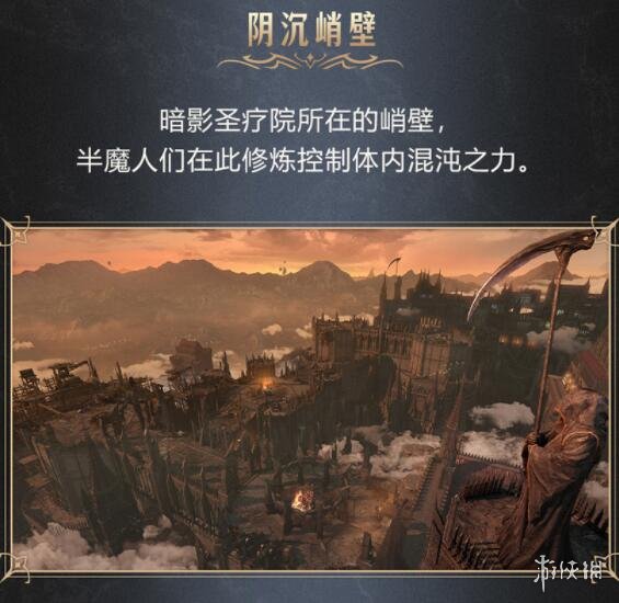 《命运方舟》费顿大陆怎么样？费顿大陆风貌及人物介绍