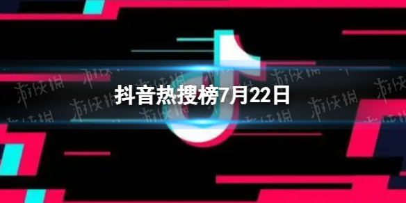 《如龙7外传无名之龙》狮子堂康生是谁？新角色介绍