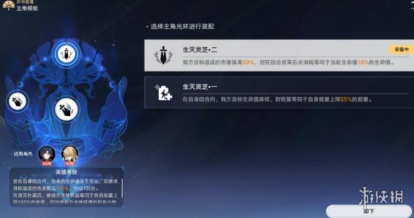 《崩坏星穹铁道》评书奇谭第二天向死而生满奖励攻略