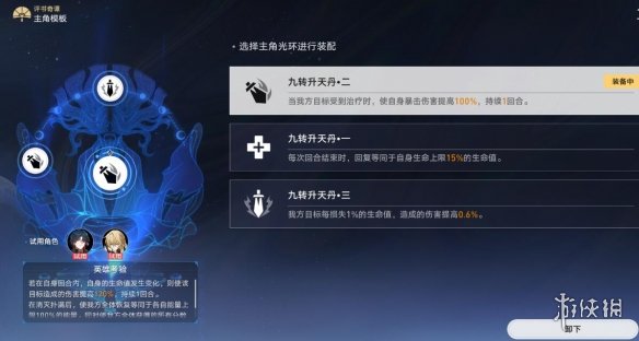 《崩坏星穹铁道》评书奇谭第二天向死而生满奖励攻略