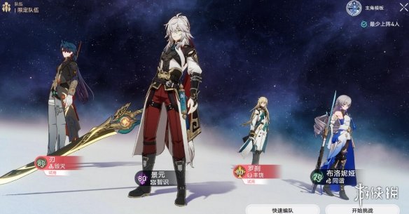 《崩坏星穹铁道》评书奇谭第二天向死而生满奖励攻略