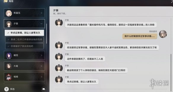 《崩坏星穹铁道》天空之眼其二怎么过？天空之眼解谜攻略