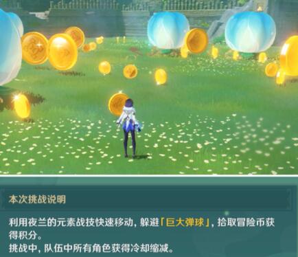 《原神》3.8冒险家试炼活动第三天通关攻略 投花环怎么过？