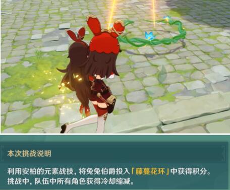 《原神》3.8冒险家试炼活动第三天通关攻略 投花环怎么过？