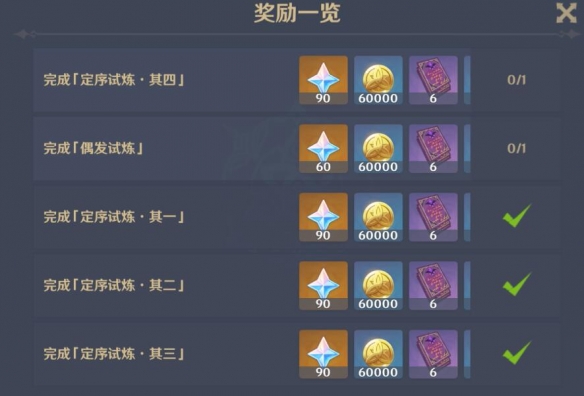《原神》3.8冒险家试炼活动第三天通关攻略 投花环怎么过？