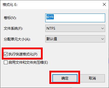 电脑格式化教程 电脑格式化怎么搞