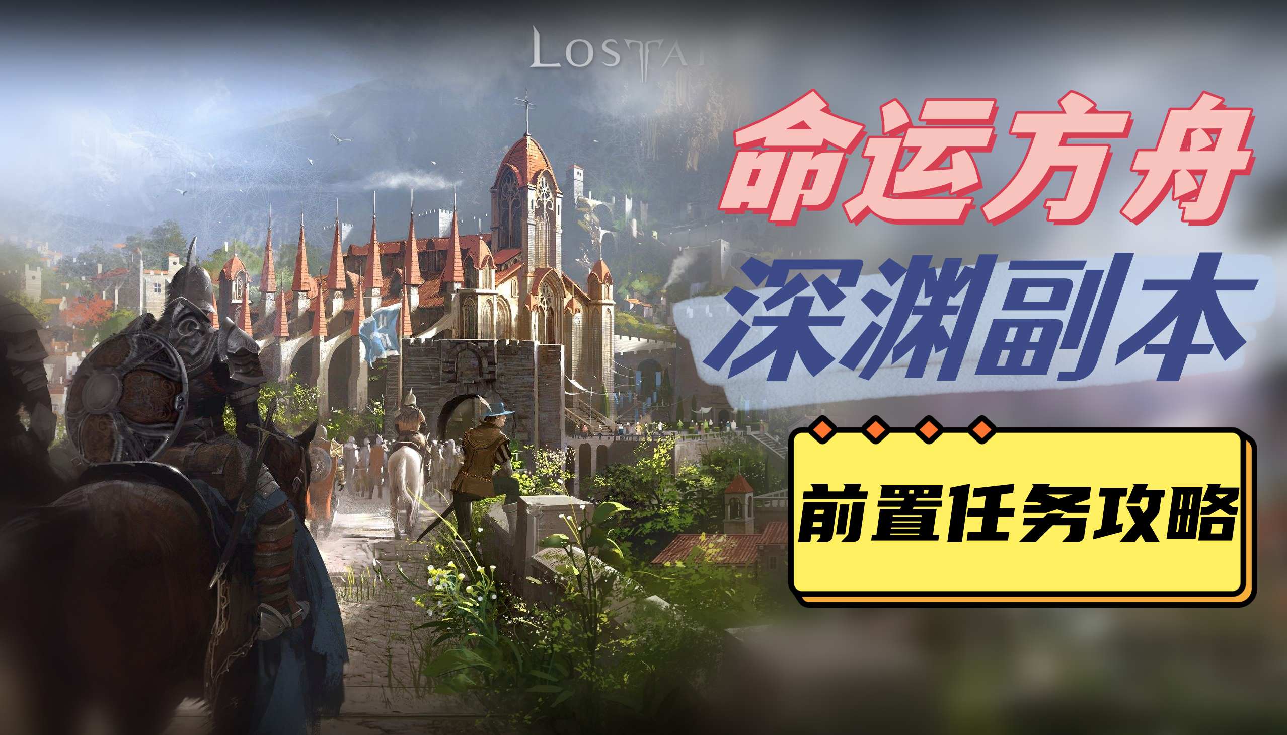 逆水寒手游华羽留丹青任务完成方法