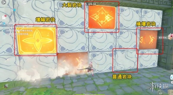 《原神》3.8冒险家试炼第二天怎么过？冒险家试炼第二天攻略