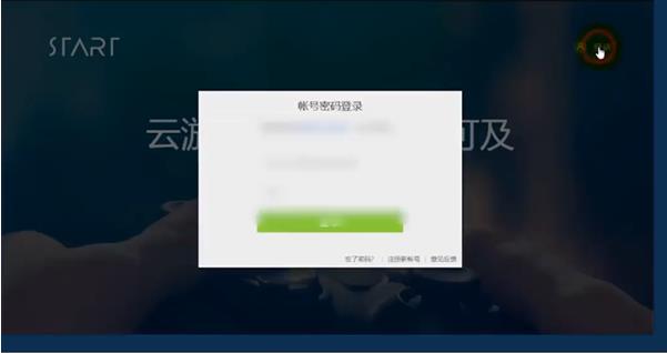 腾讯start云游戏通过申请方法
