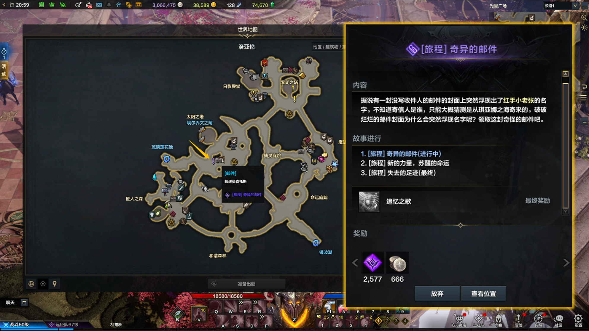 《命运方舟》第二次觉醒怎么开？第二次觉醒打开方法介绍