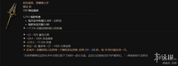 《暗黑破坏神4》新赛季死灵法师更新概览