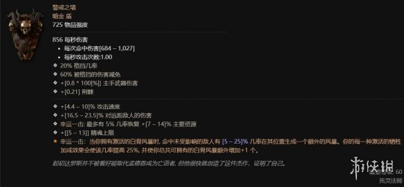 《暗黑破坏神4》新赛季死灵法师更新概览