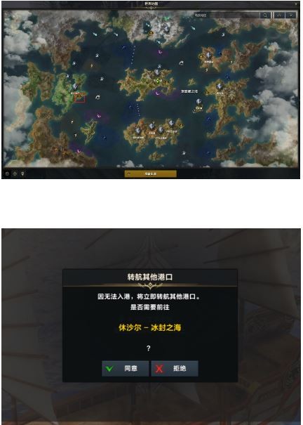 命运方舟冰封之海怎么去