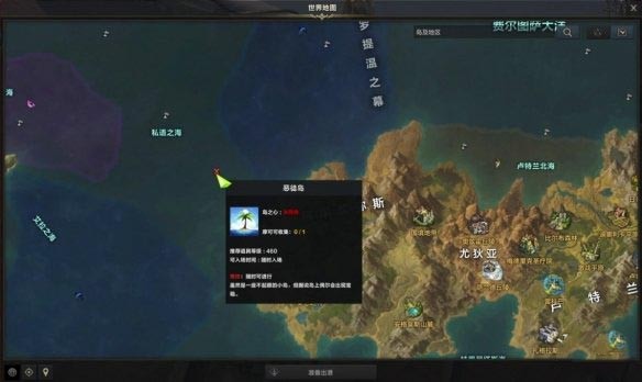 命运方舟白浪岛任务怎么做