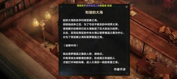 命运方舟白浪岛任务怎么做