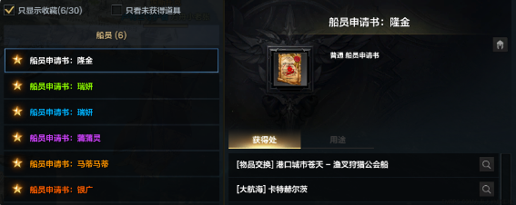 命运方舟船只抗性怎么提升