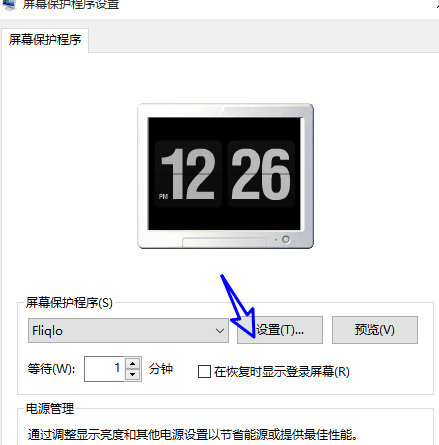 Fliqlo怎样设置电脑锁屏保护界面-Fliqlo设置电脑锁屏保护界面的方法