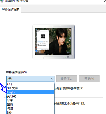 Fliqlo怎样设置电脑锁屏保护界面-Fliqlo设置电脑锁屏保护界面的方法