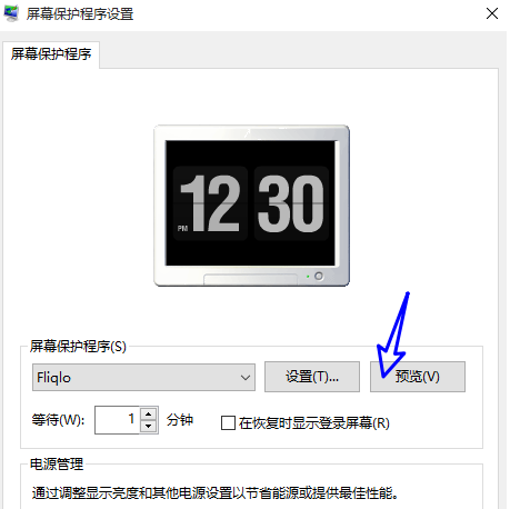 Fliqlo怎样设置电脑锁屏保护界面-Fliqlo设置电脑锁屏保护界面的方法