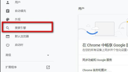 谷歌浏览器谷歌搜索引擎使用方法 谷歌浏览器与谷歌搜索引擎