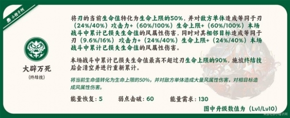 《崩坏星穹铁道》1.2版刃技能解析   刃有什么技能？