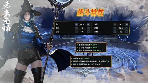 《命运方舟》循环流元素巫师介绍与加点推荐