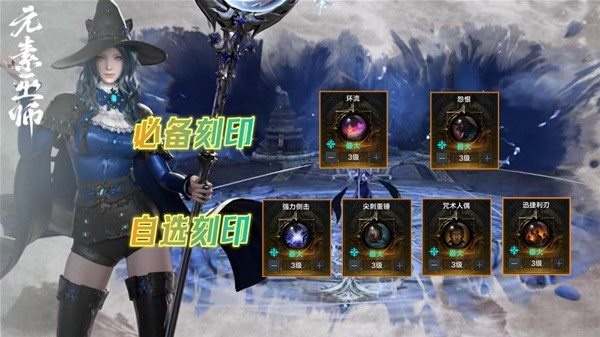 《命运方舟》循环流元素巫师介绍与加点推荐