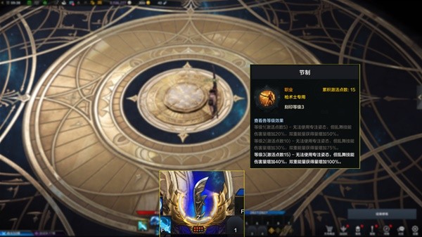 《命运方舟》枪术士PVE节制流攻略 PVE节制流属性选择及刻印、卡牌推荐