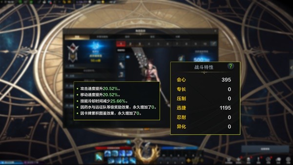 《命运方舟》枪术士PVE节制流攻略 PVE节制流属性选择及刻印、卡牌推荐