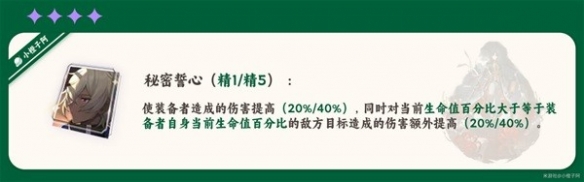 《崩坏星穹铁道》1.2版刃光锥选择推荐    刃的光锥怎么选择？