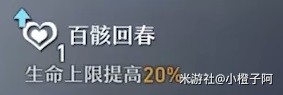 《崩坏星穹铁道》1.2版刃星魂解析    刃的星魂怎么选择？