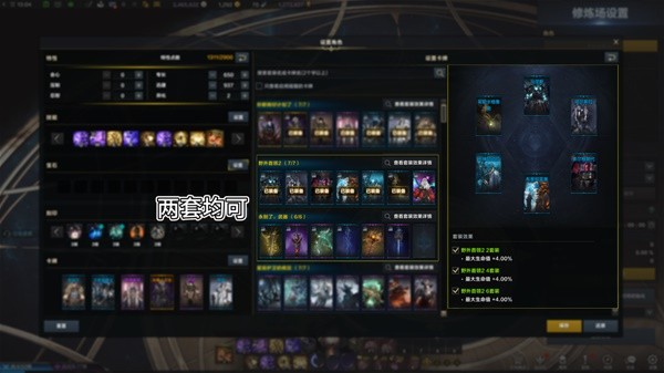 《命运方舟》PVE盛开流墨灵介绍与加点详解